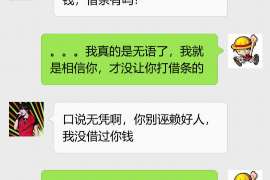 朔州朔州专业催债公司的催债流程和方法